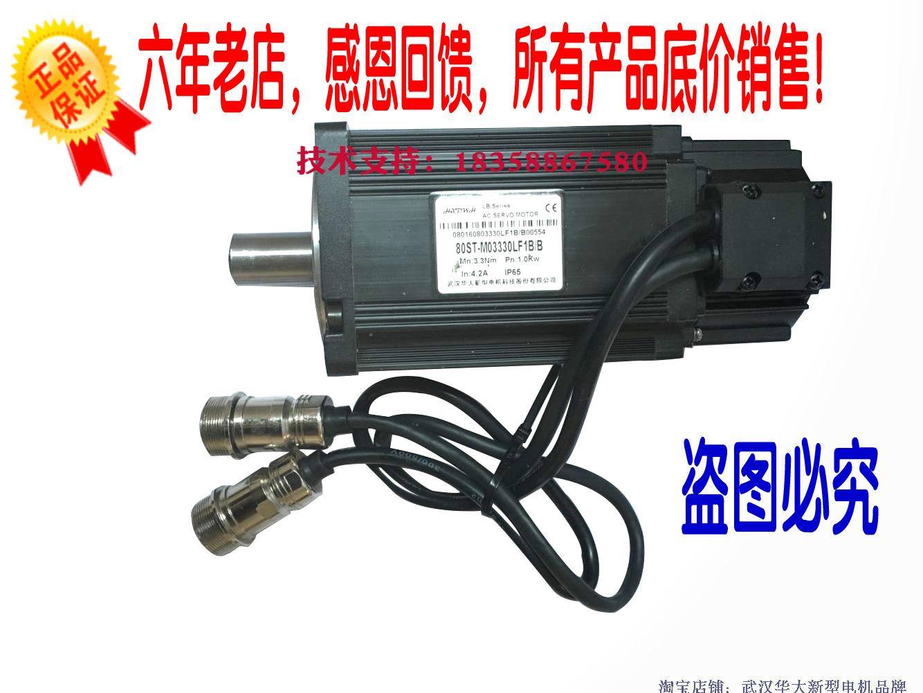 原装华大80ST-M01330LF1B/80ST-M02430LF1B/80ST-M03330LFL1B/B_虎窝淘