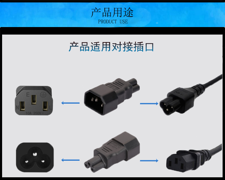 电源适配器转换插头IEC320-C14转C5头米老鼠/梅花头转品字插座-图1