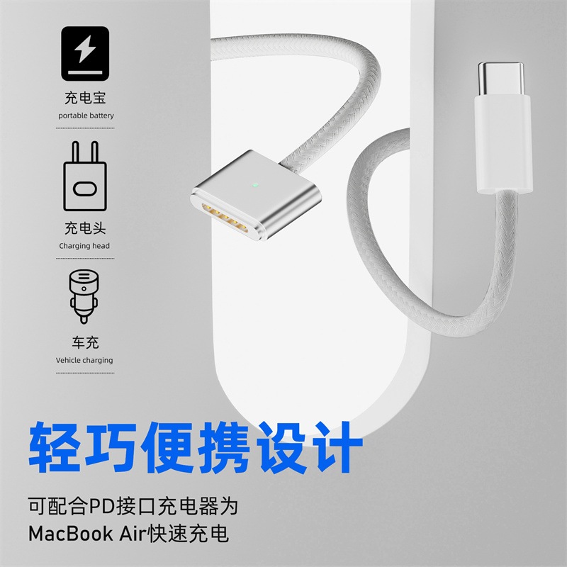 Type-C转magsafe3磁吸充电线 140W快充大功率笔记本电脑延长线2米 - 图0