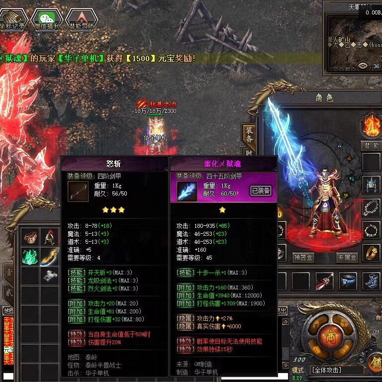 传奇sf热血传奇电脑单机版潜神传奇暗黑探索单职业7大陆假人gm微端联机