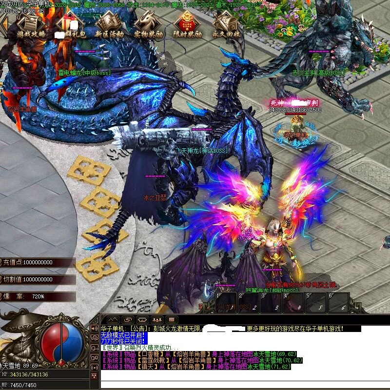 传奇sf热血传奇电脑单机版1.80彭城火龙微变三职业假人gm后台微端联机