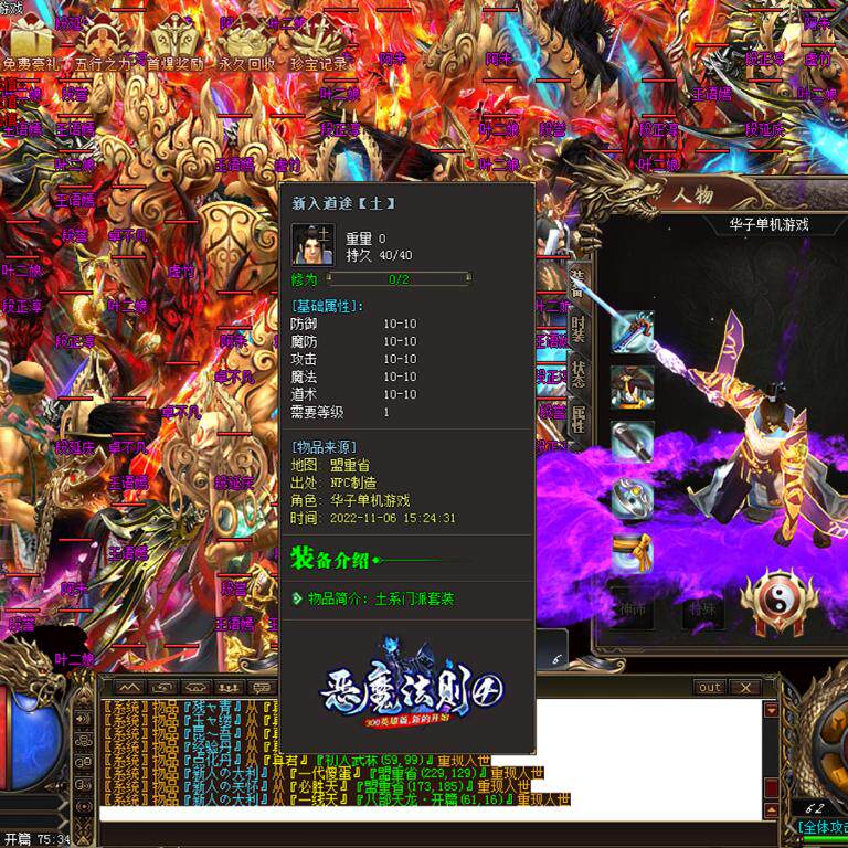 传奇sf传奇电脑单机版恶魔法则五大门派专属皮肤假人GM后台微端联网联机