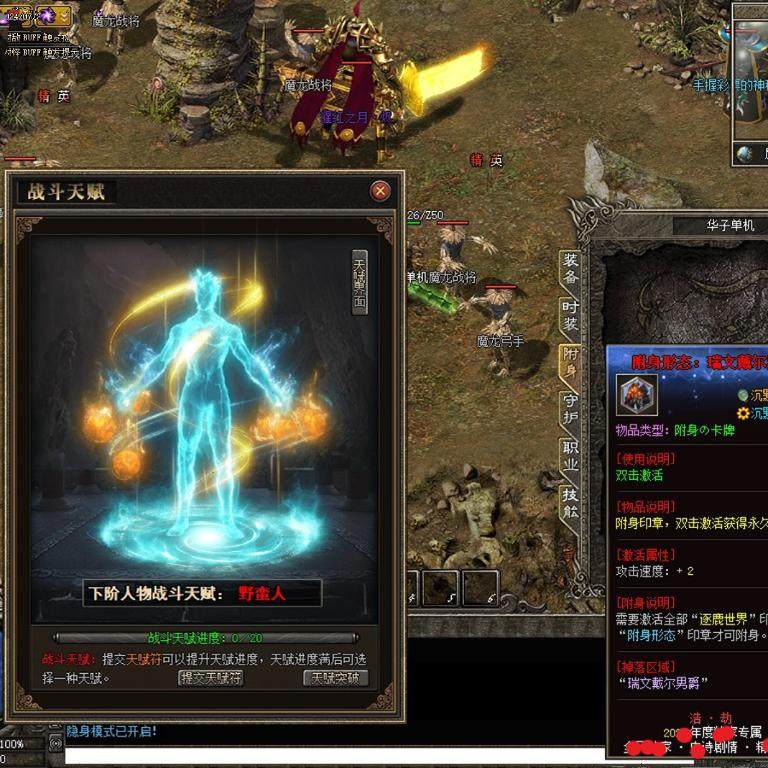 传奇sf传奇电脑单机版浩劫专属神器单职业10大陆假人gm后台微端联机