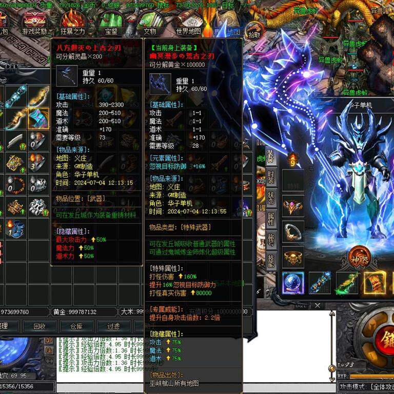 传奇sf传奇电脑单机版寻墓鬼吹灯之神墓双门派剧情单职业假人gm微端联机