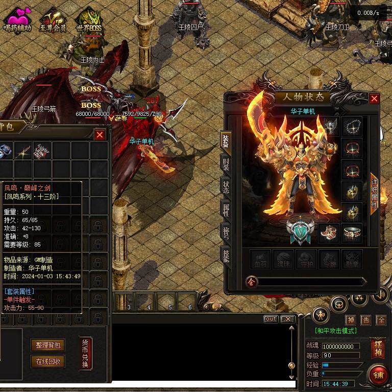 传奇sf传奇电脑单机版凤鸣指环复古微变单职业3大陆宠物假人gm微端联机