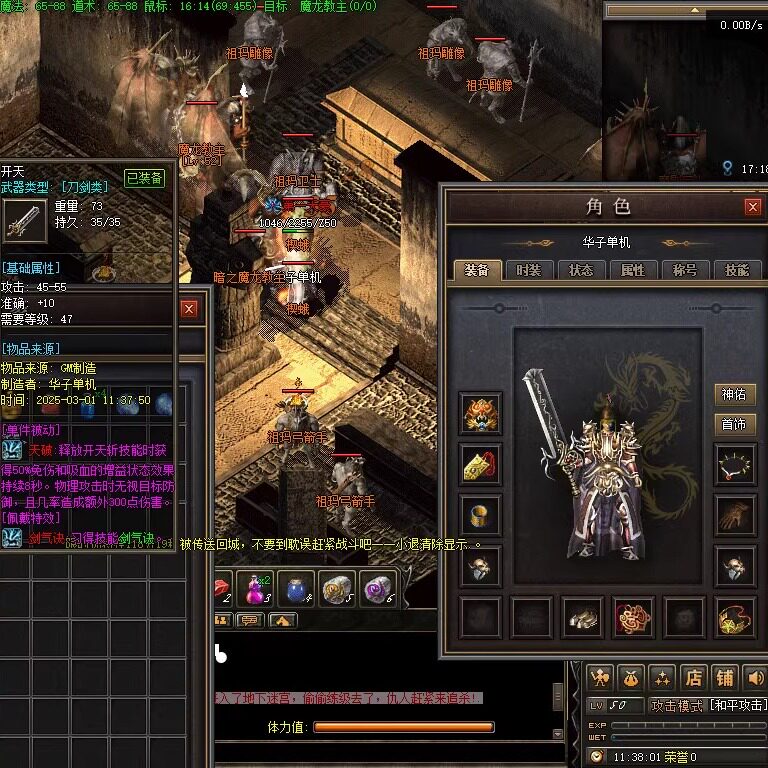 传奇sf热血传奇电脑单机版1.76复古三职业buff假人gm后台微端联机