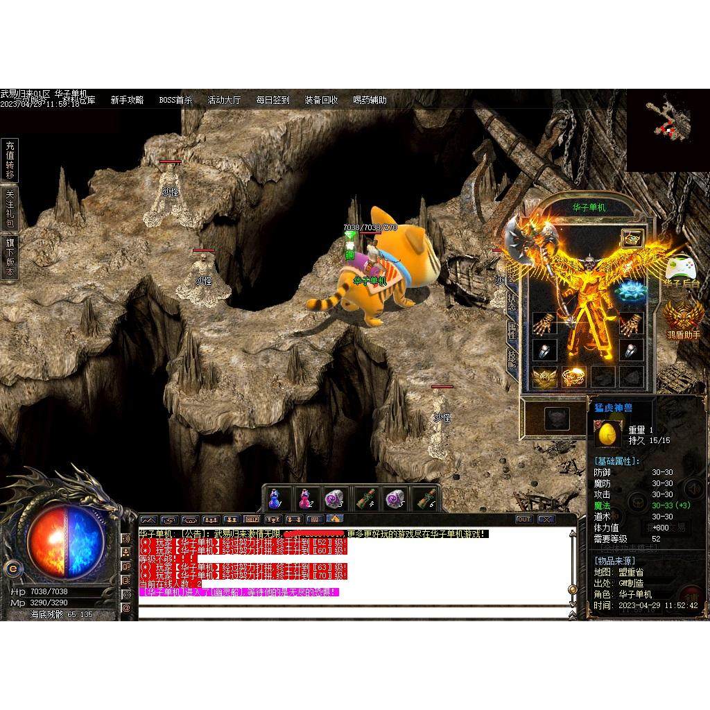 传奇sf传奇电脑单机版武易归来沉默三职业坐骑副本假人gm后台微端可联机