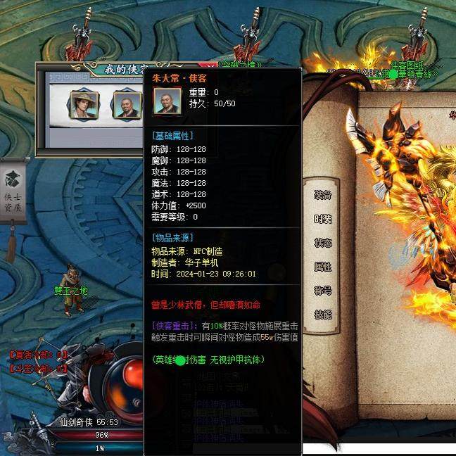 传奇sf传奇电脑单机版天魔曲镇派武侠我的侠客剧情单职业假人gm微端联机