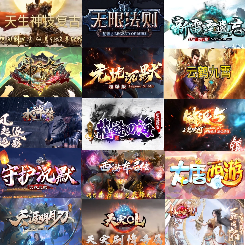 传奇sf热血传奇单机版电脑端几百款游戏任意选择假人陪玩极速微端GM后台