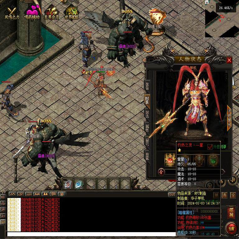 传奇sf传奇电脑单机版凤鸣指环复古微变单职业3大陆宠物假人gm微端联机