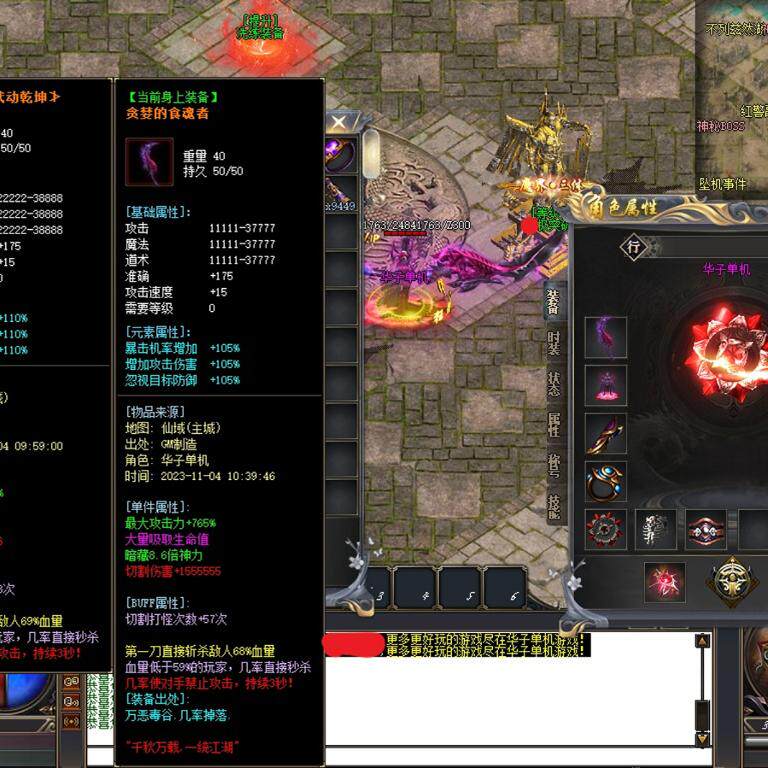 传奇sf传奇电脑单机版三界之巅专属神器剧情单职业假人gm后台微端联机网