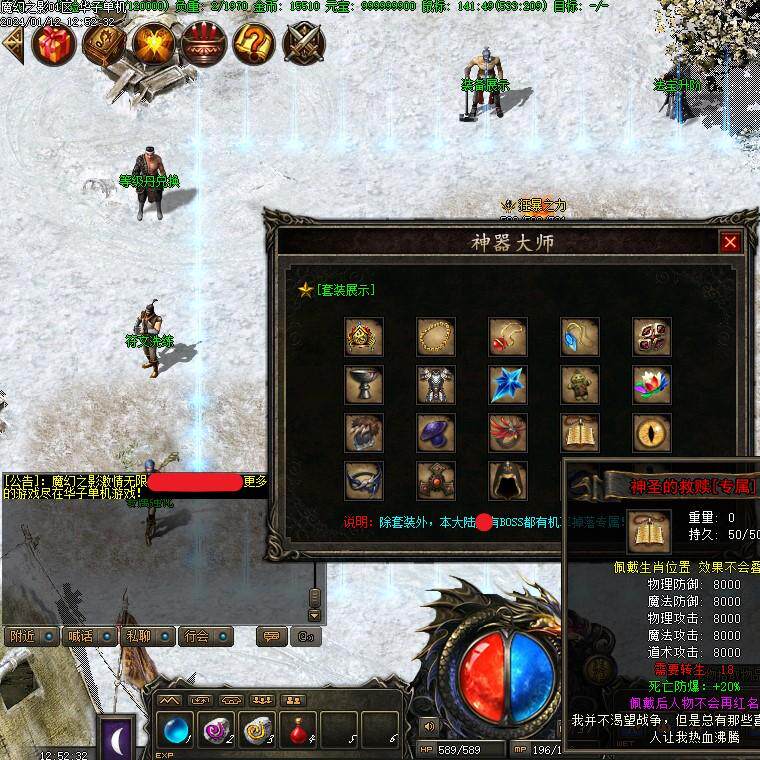 传奇sf传奇电脑单机版魔幻之影恐惧之地天下大乱暗黑魔次假人gm微端联机