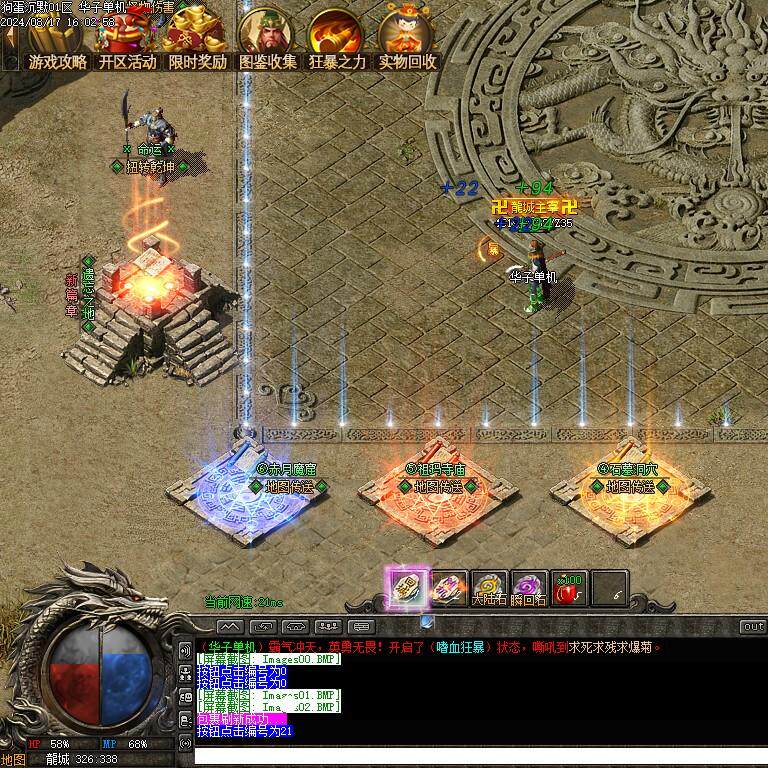 传奇sf传奇电脑单机版狗蛋沉默专属复古三职业6大陆假人gm后台微端联机