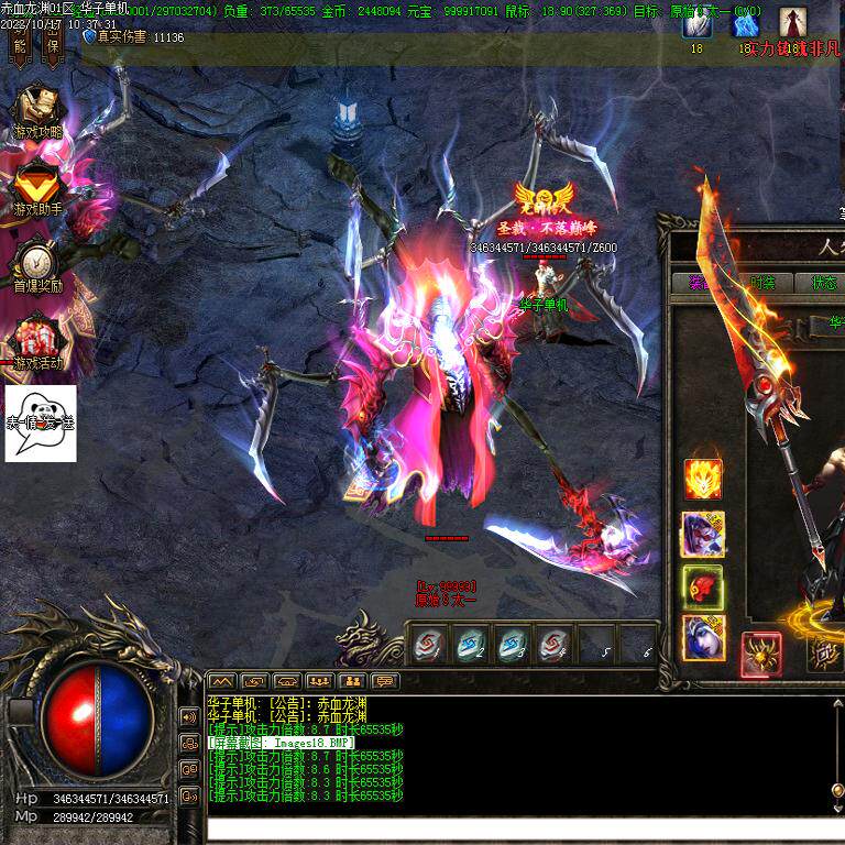 传奇sf传奇电脑单机版赤血龙渊中变单职业23大陆假人GM后台微端联网联机