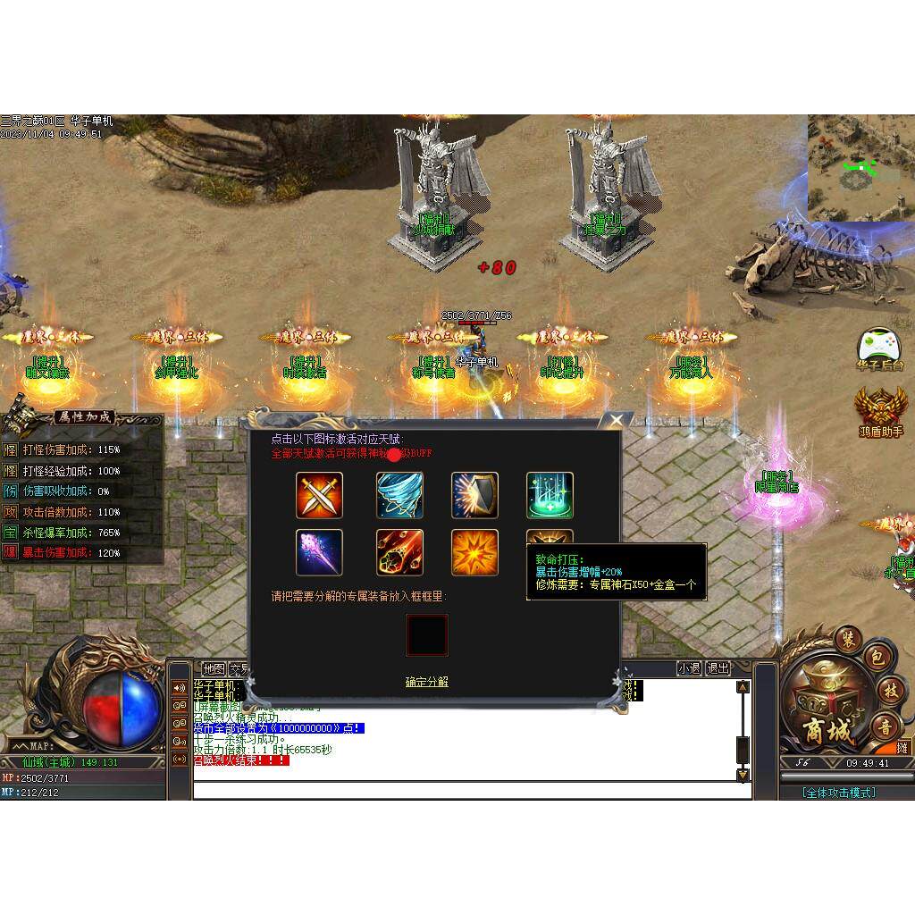 传奇sf传奇电脑单机版三界之巅专属神器剧情单职业假人gm后台微端联机网