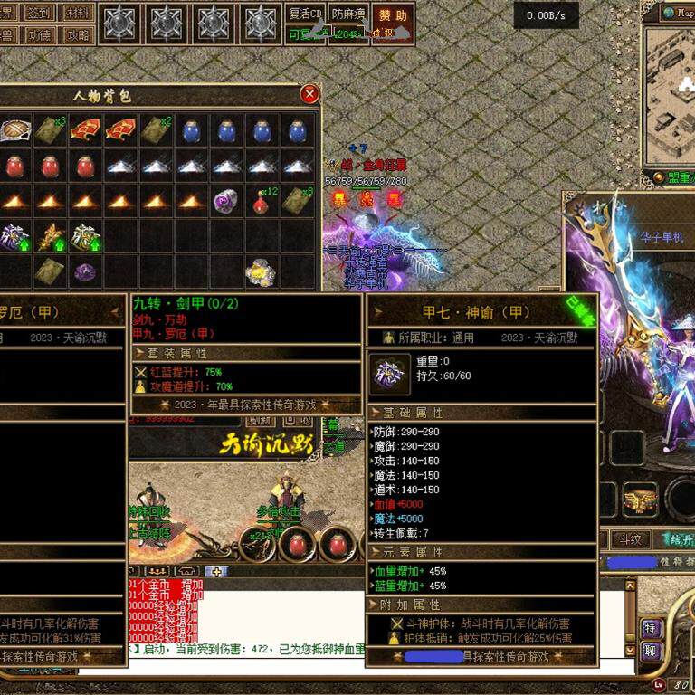 传奇sf传奇电脑单机版天谕沉默特色我本沉默复古三职业假人gm微端联机网