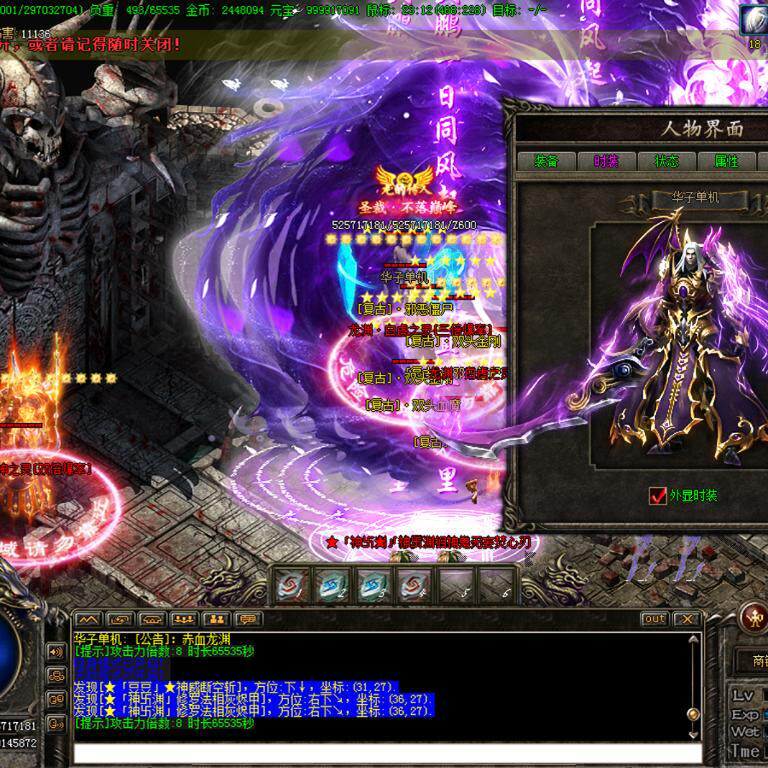 传奇sf传奇电脑单机版赤血龙渊中变单职业23大陆假人GM后台微端联网联机