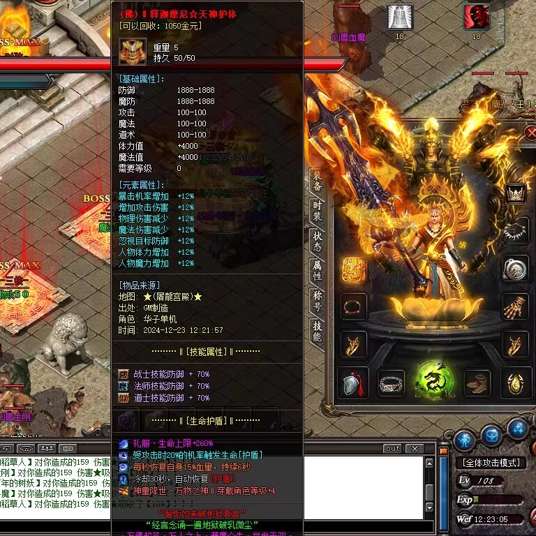 传奇sf热血传奇电脑单机版176金刚传奇小吉品三职业5大陆假人gm微端联机