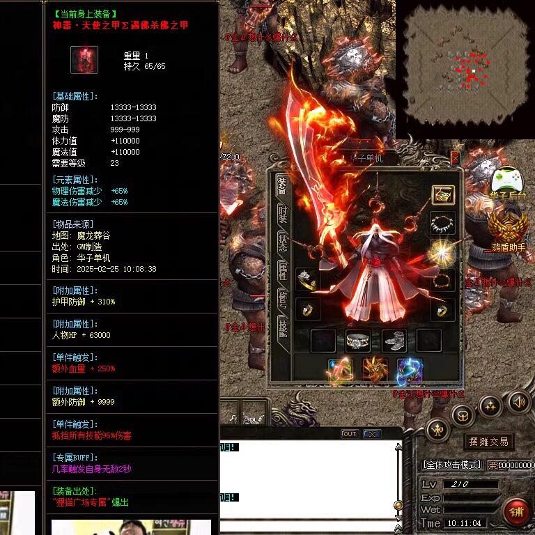 传奇sf热血传奇电脑单机版狸猫专属沉默神器单职业九大陆假人gm微端联机