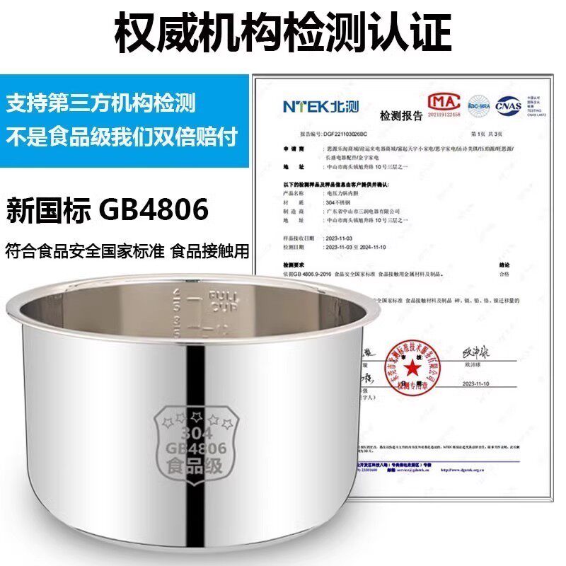 适用海瑜电压力锅4L/升内胆HY-40J/松桥PC-MS0409C/ACA/AP-CM4A - 图1