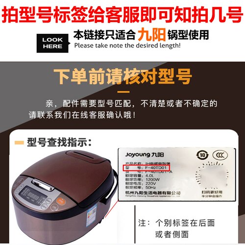 九阳 F-40FS36/40T7/40T12/40FS26电饭煲4L电磁适用加热铁釜内胆 - 图2