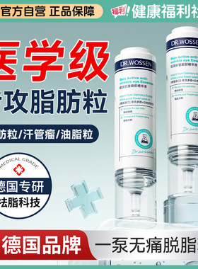 汗管瘤眼部去除神器眼周角小颗粒祛脂肪粒粉刺闭口眼霜专用旗舰店