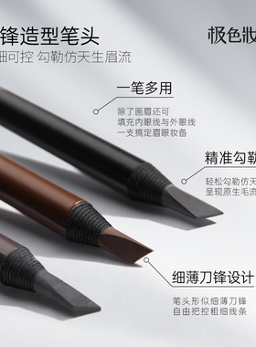 极色妝婳显色眉笔双头螺旋刷精准画眉黑色咖色灰棕