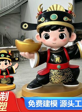 玻璃钢卡通雕塑定制商场餐饮校园连锁店门口大型人物IP吉祥物摆件