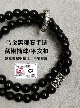 桔子兔情侣手链天然黑曜石手串