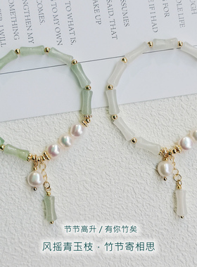 JUZITU天然珍珠竹节手链女款