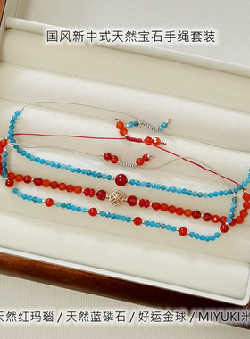 国风新中式天然宝石手绳个性手链