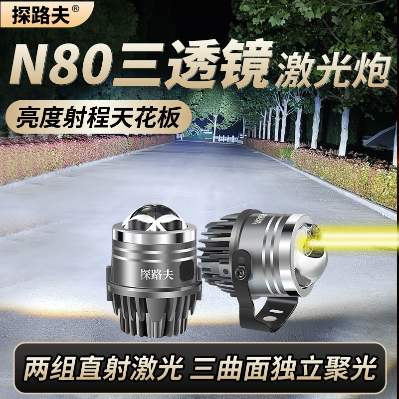 汽车双直射激光大灯2寸雾灯改装透镜切线LED大灯12v越野外置通用,淘宝优惠券,粉丝福利购,淘宝优惠卷