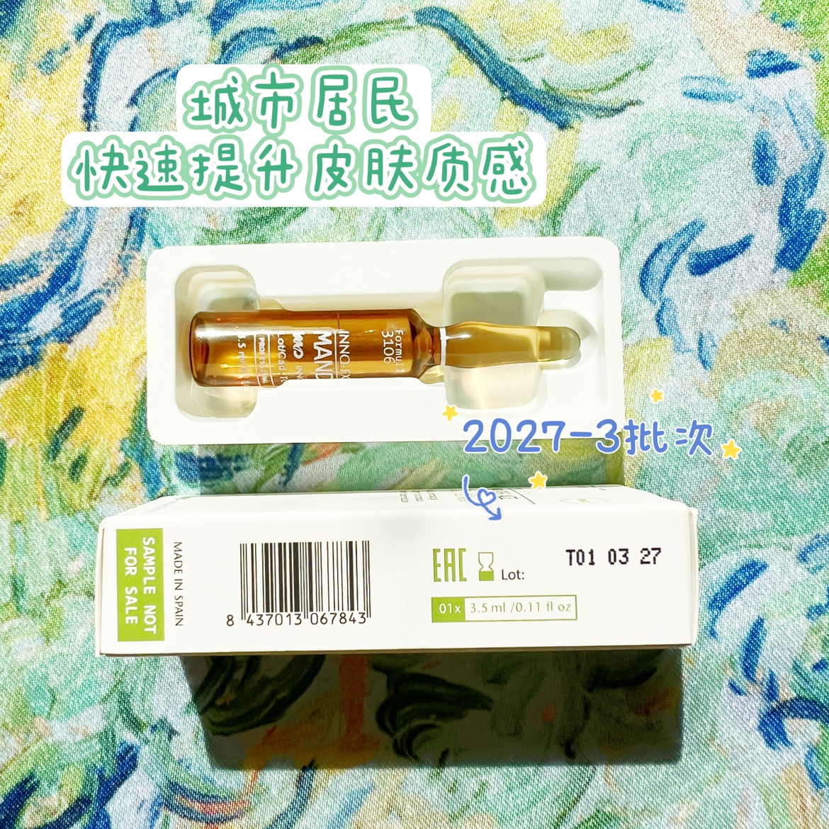 英诺世家3106扁桃酸精华3.5ml 疏通毛孔净化控油保湿补水滋养 - 图0