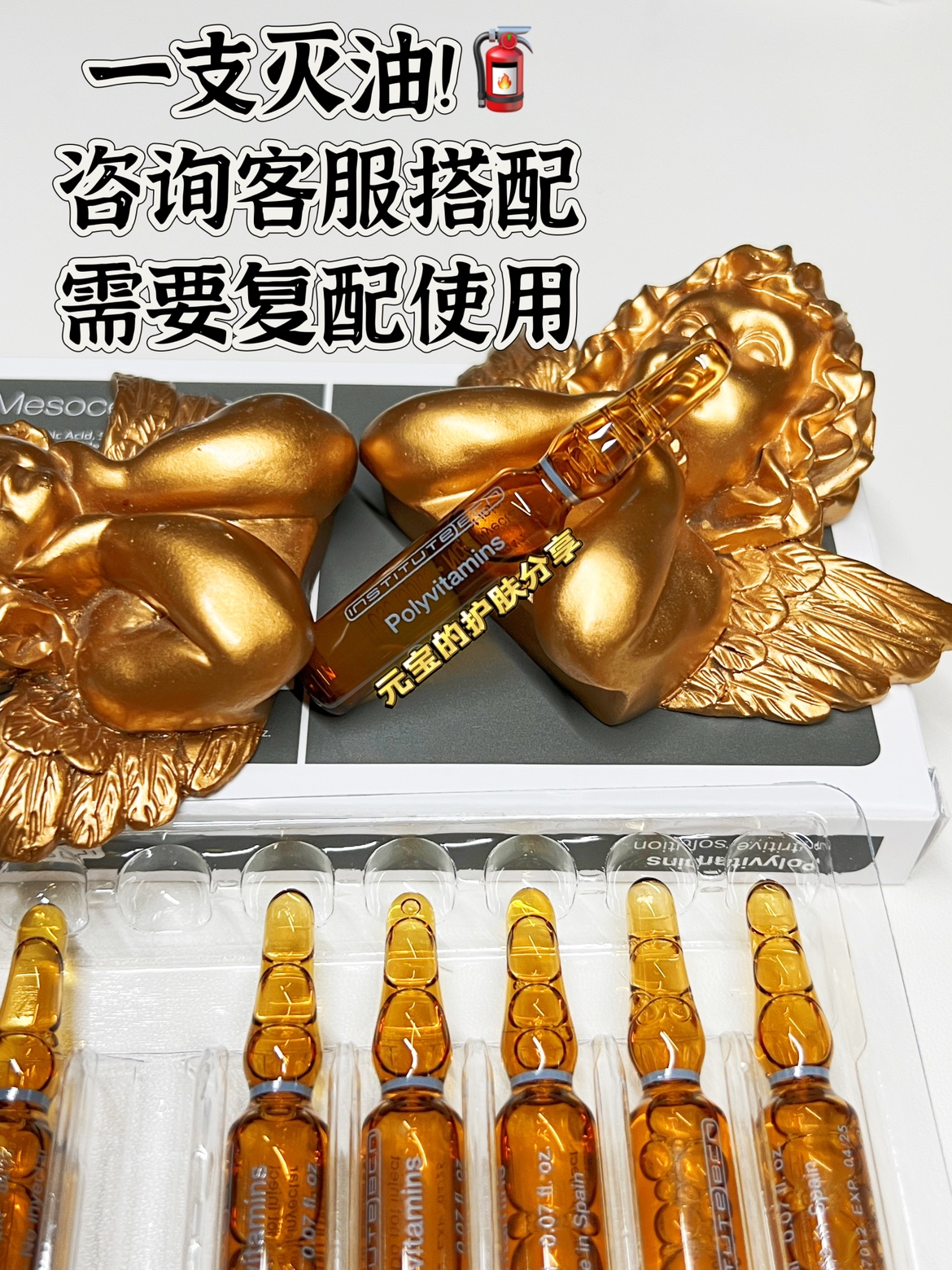 BCN新品复合维他命添加2ml*10支【改善油代谢/脂溢性掉发/暗粒】-图1