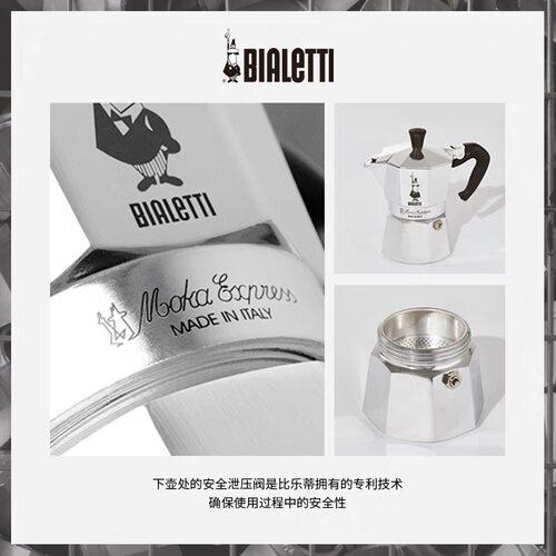 BIALETTI意大利原装比乐蒂单阀八角壶意式家用户外煮咖啡壶摩卡壶 - 图3