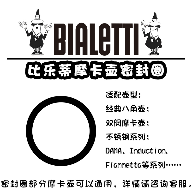義大利採購 bialetti比樂蒂 摩卡壺密封圈套裝摩卡壺濾片配件