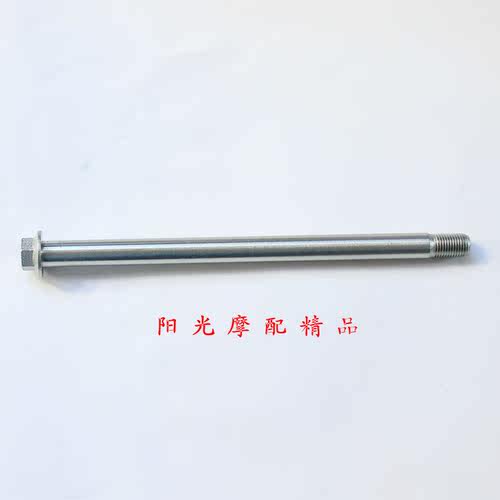 适用豪爵GN125H HJ125-8银豹HJ125-7 GN125-2锐爽摩托后轮轴后轴 - 图2