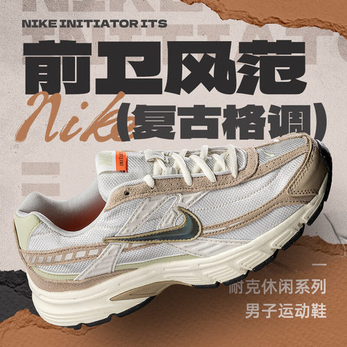 老爹鞋耐克鞋子NIKE INITIATOR ITS男鞋轻便运动鞋新款减震跑步鞋 - 图3