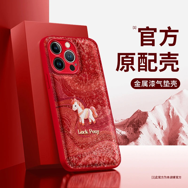 红幸运马适用于华为mate70/60/50/40pro手机壳苹果16气垫壳opporeno15防摔vivos19新年款荣耀300女nova12小米,淘宝优惠券,粉丝福利购,淘宝优惠卷
