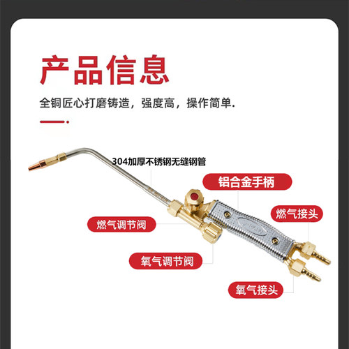 日出焊炬焊枪H01-6型氧气焊煤气气焊焊把便携式焊空调铜管不锈钢 - 图3