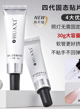 uv果冻胶固态贴片胶组合大容量