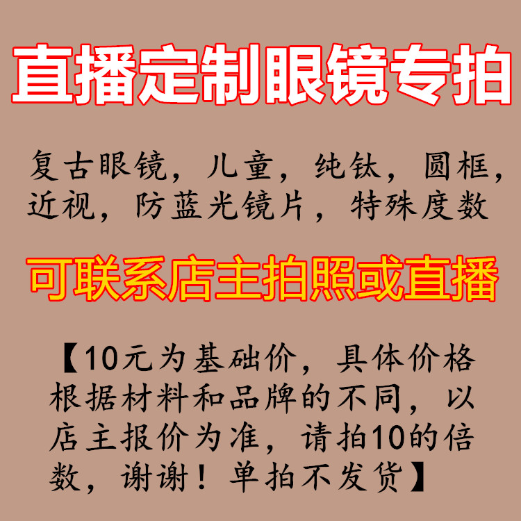 南通启东嘉轩眼镜店验光配镜眼镜框架近视防蓝光镜片快递补差-图1