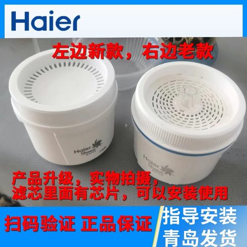 海尔施特劳斯净水器V3/V5/V6/L5智饮MAZE-V滤芯原装正品复合滤芯 - 图1