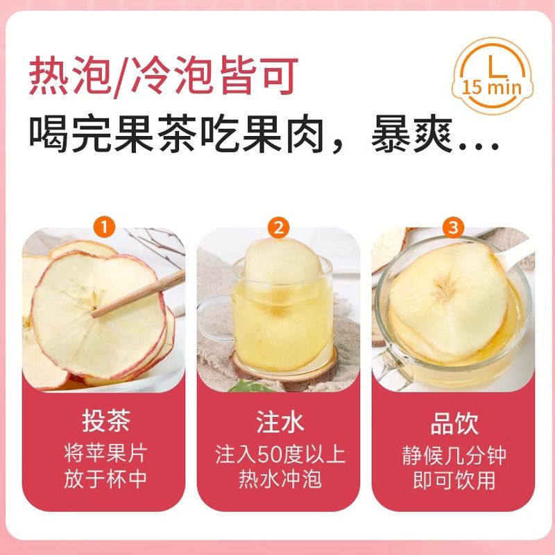 苹果干无糖无添加新疆特产原味苹果片泡茶泡水新鲜水果干,淘宝优惠券,粉丝福利购,淘宝优惠卷