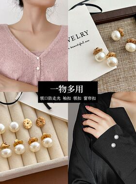 v领防走光胸针扣子免缝隐形纽扣