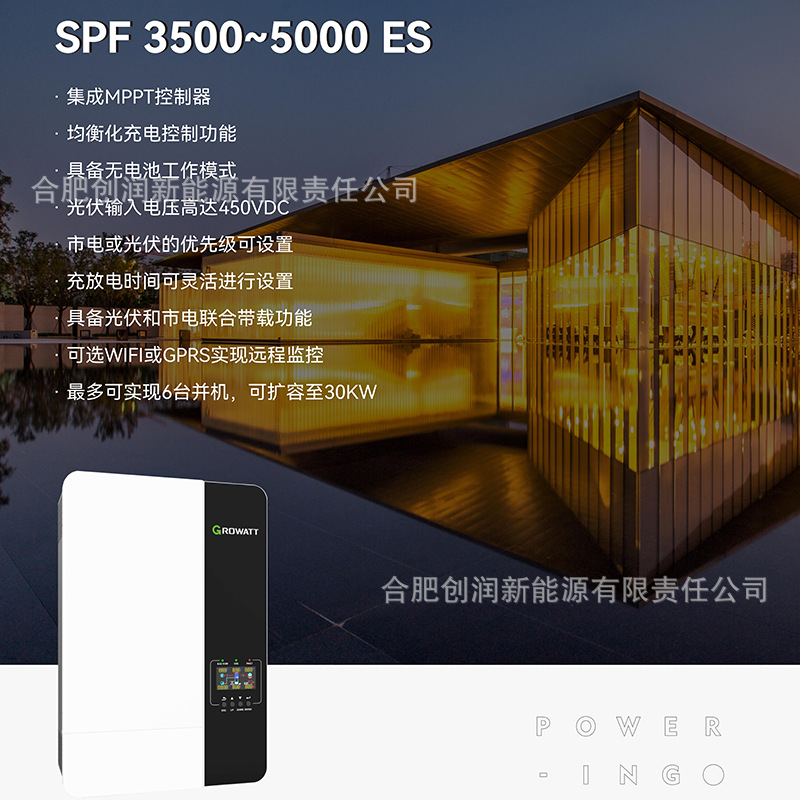 Growatt古瑞瓦特3.5/5kW单相离网逆变器跨境SPF 3500~5000 ES - 图0