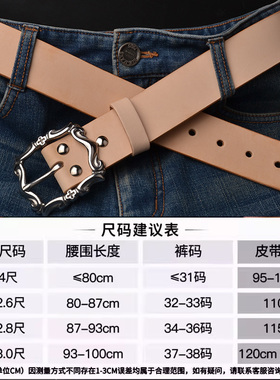 皮带男款不锈钢针扣真皮腰带加宽