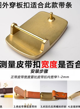 纯黄铜皮带头板式腰带头高档