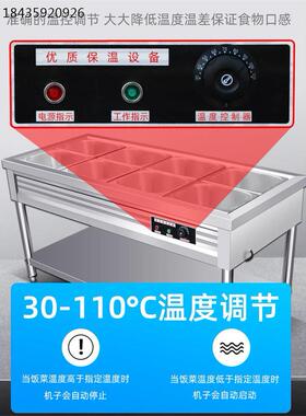 不锈钢商用电热保温售饭