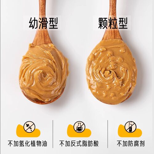 极美滋柔滑颗粒花生酱510g早餐面包吐司涂抹拌面酱料调料火锅蘸料 - 图0